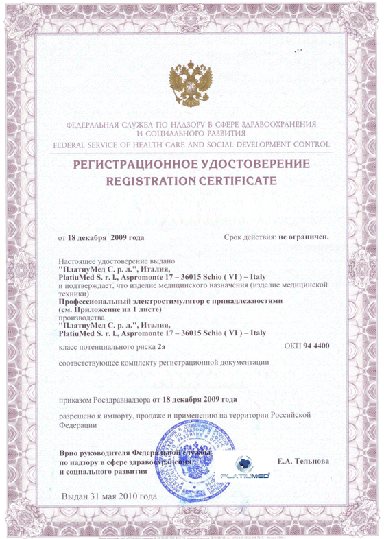 Certificato Russo